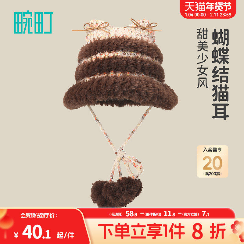畹町猫耳朵针织帽子女冬季保暖甜美少女花纱蝴蝶结条纹护耳毛线帽,服饰配件/皮带/帽子/围巾,帽子,淘宝优惠券,粉丝福利购,淘宝优惠卷