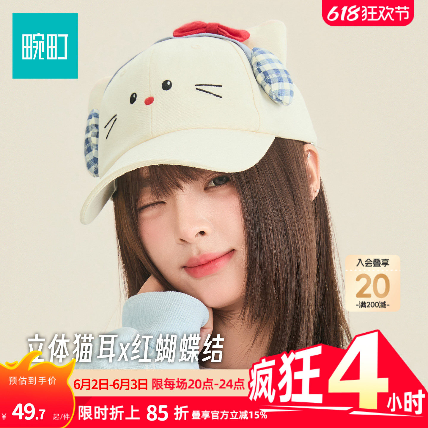 畹町猫耳帽子女26年春季格纹耳机蝴蝶结小猫棒球帽甜美可爱弯檐帽