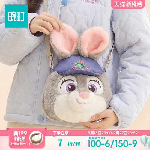 畹町迪士尼奇奇单肩包毛绒包