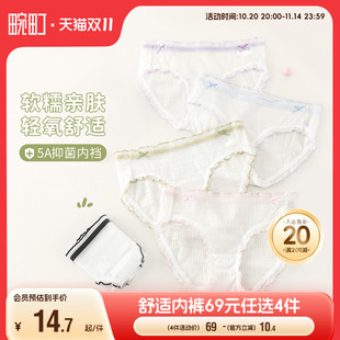 女艾草5A抑菌裆中腰三角裤 畹町甜美Q弹泡泡蕾丝速干内裤 69选4