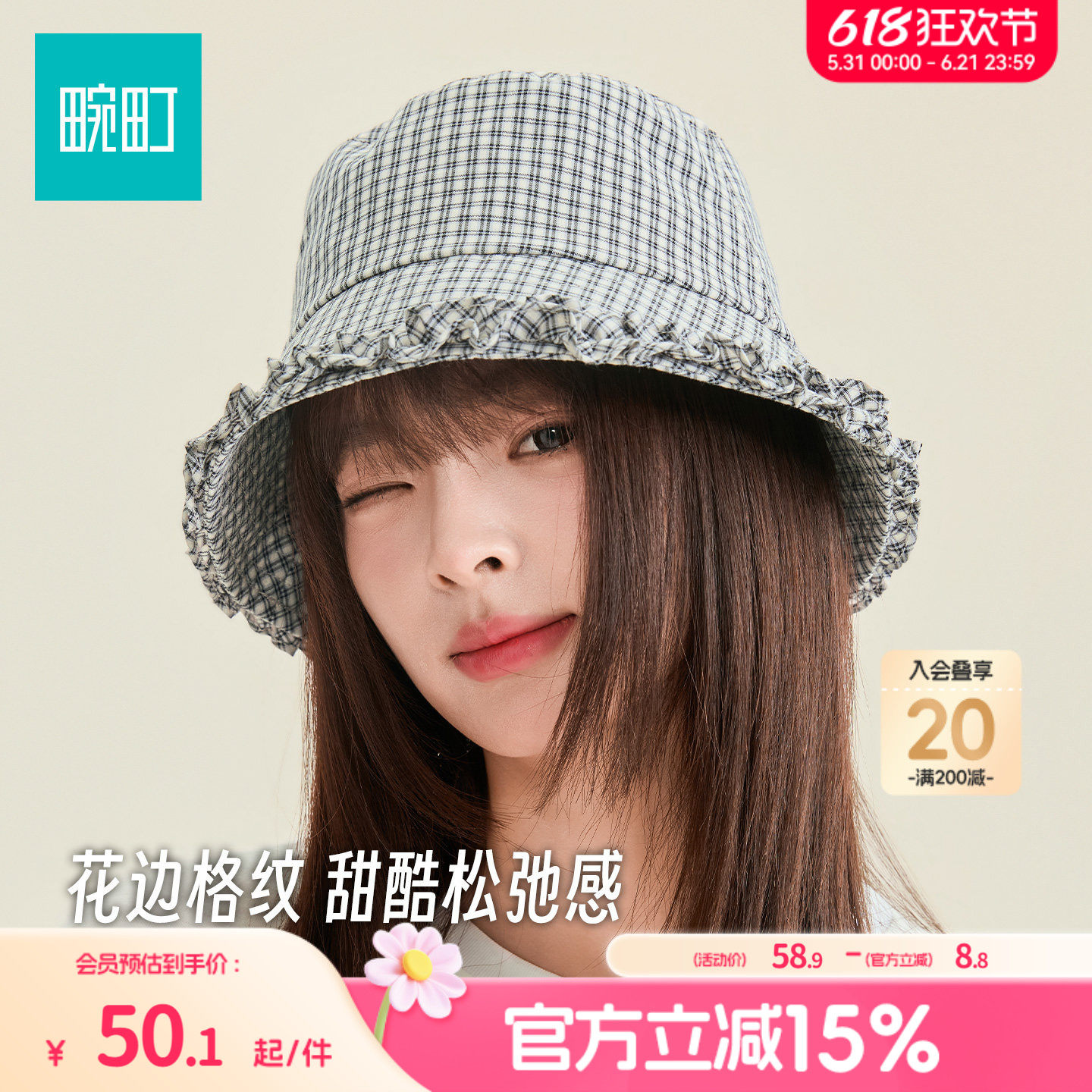 畹町韩系格纹帽子女士26年春季少女花边渔夫帽简约百搭显脸小盆帽