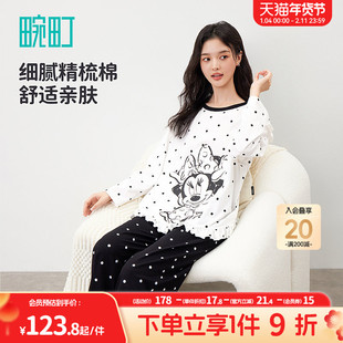 畹町精梳棉睡衣女正版迪士尼波点米妮印花花边长袖长裤家居服套装