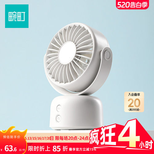 M05pro桌面摇头风扇