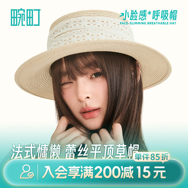 畹町小脸感帽子女26年夏季蕾丝飘带平顶编织礼帽百搭少女宽檐草帽
