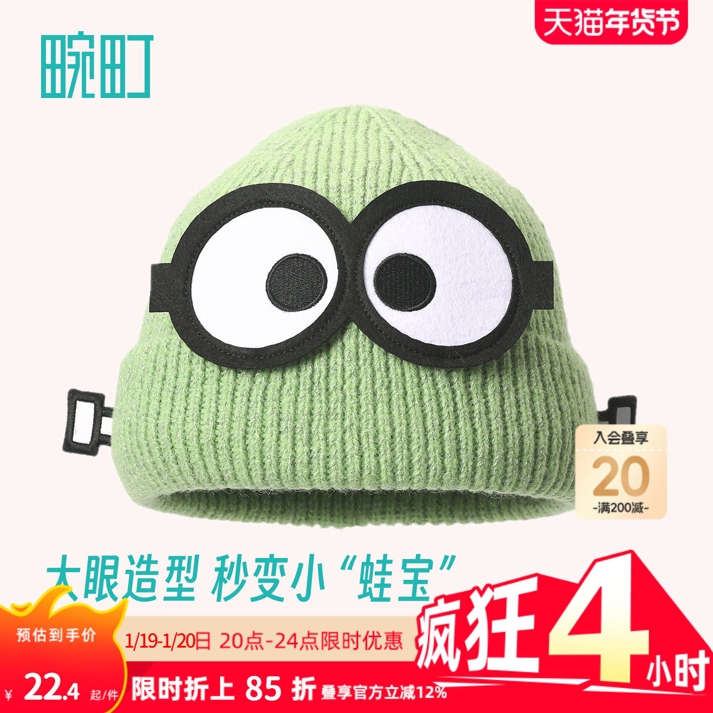 畹町儿童帽子冬季保暖针织帽男女童宝宝套头帽可爱趣味小羊毛线帽,服饰配件/皮带/帽子/围巾,帽子,淘宝优惠券,粉丝福利购,淘宝优惠卷