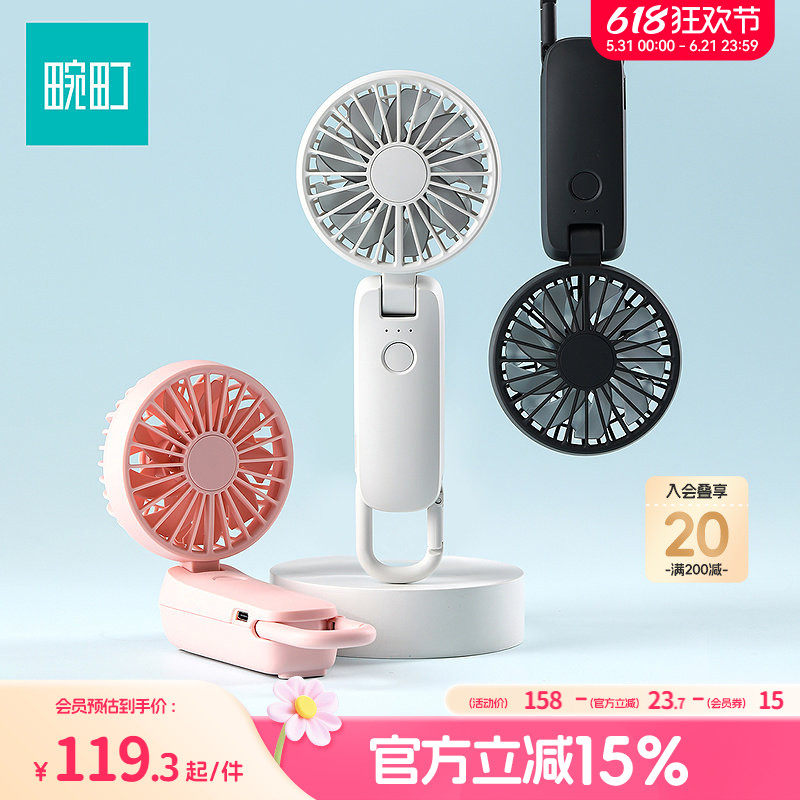 畹町双扇叶手持风扇2026新款随身迷你便携小型电扇USB充电式夏季户外出行可立可挂可调节角度大风力小风扇