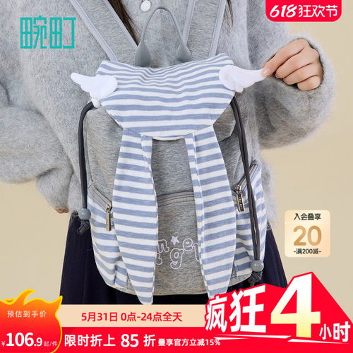 畹町天使星月系列双肩包