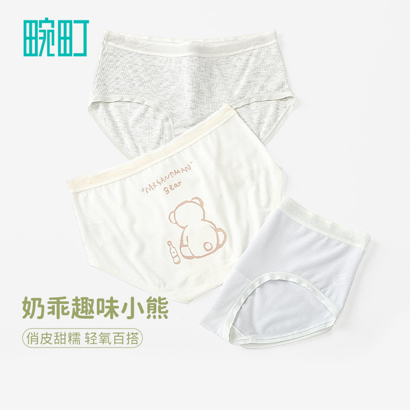 畹町小熊无痕内裤7A艾草抑菌裆