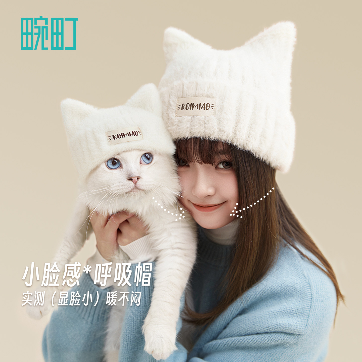 畹町小脸感呼吸帽泡芙小猫针织帽女秋冬保暖抑菌显脸小耳朵毛线帽