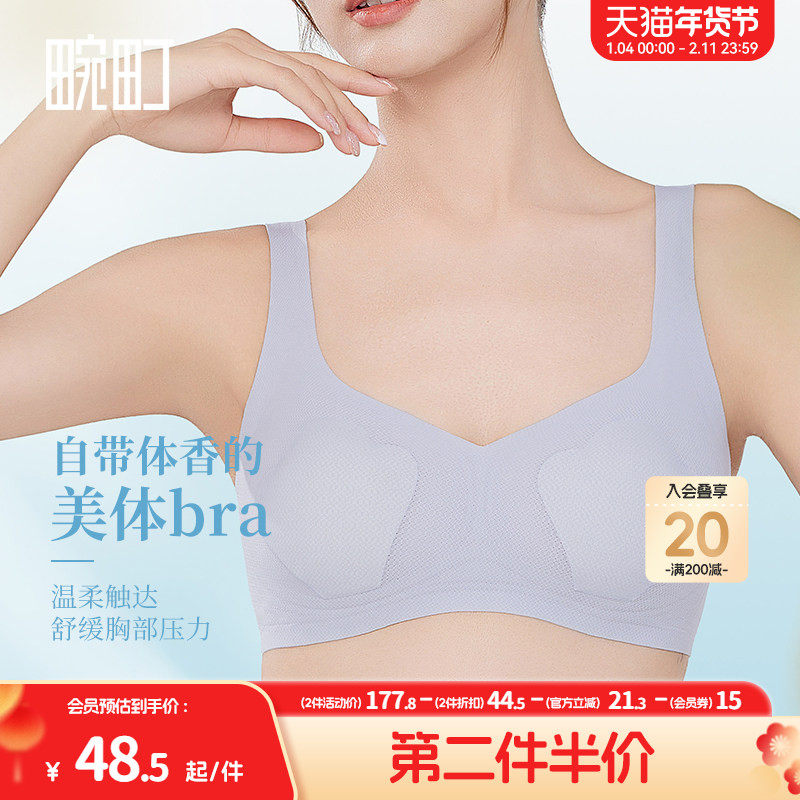 【玫瑰精油养肤】畹町夏季内衣女轻薄无感凉感网纱花瓣杯少女文胸,女士内衣/男士内衣/家居服,文胸,淘宝优惠券,粉丝福利购,淘宝优惠卷