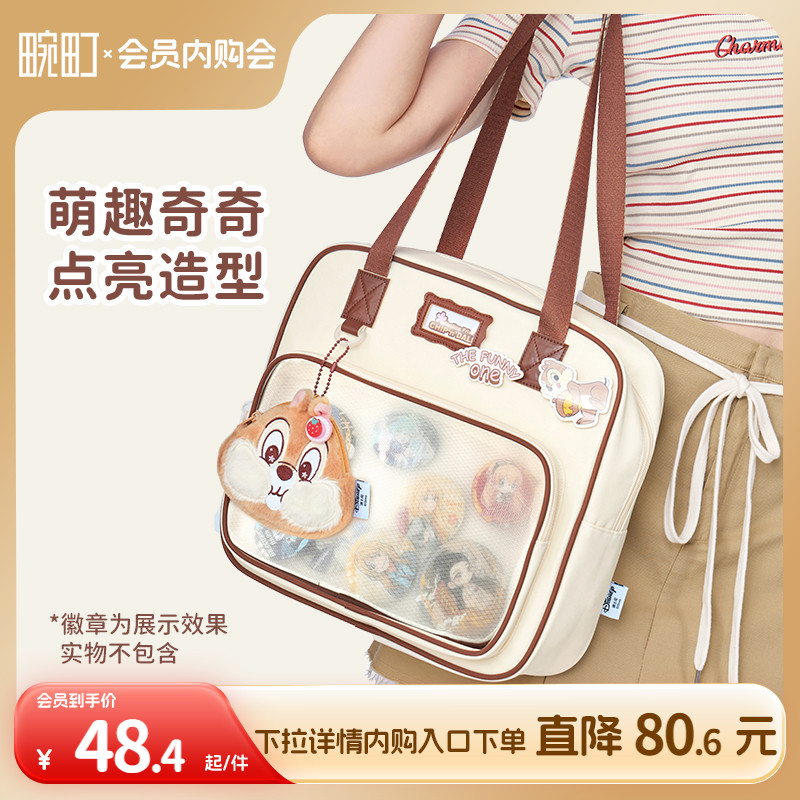 畹町迪士尼奇奇单肩方包女学生上课包透明手提痛包春日樱花晒娃包