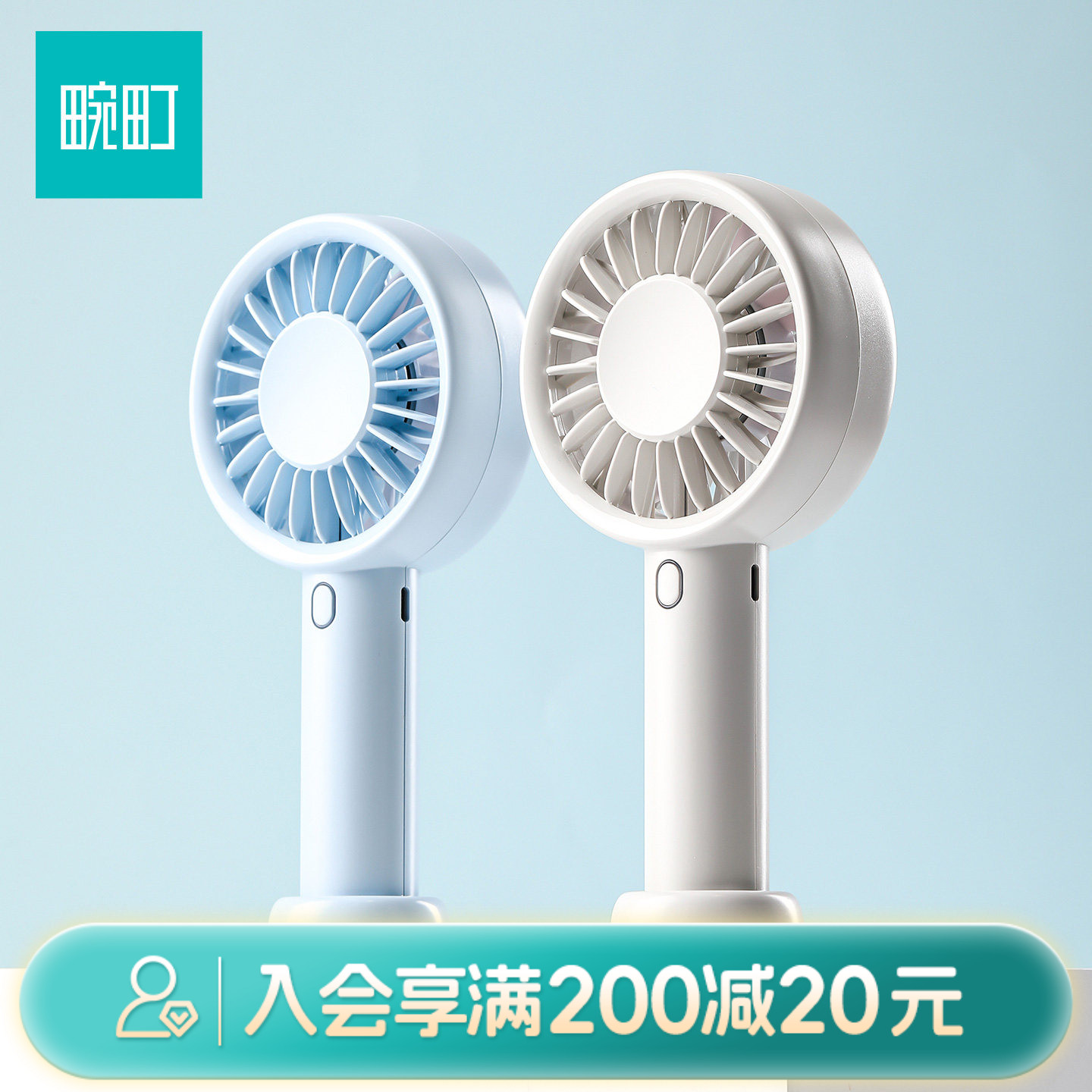 畹町高速手持风扇户外小巧便携式随身小型风扇学生上课通勤上班USB充电式三档风力轻巧可挂可立桌面小电扇