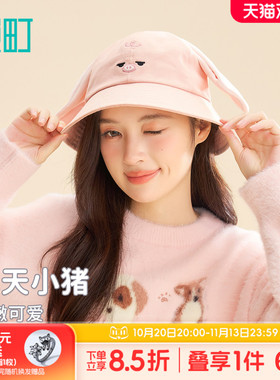 畹町飞天小猪萌趣盆帽