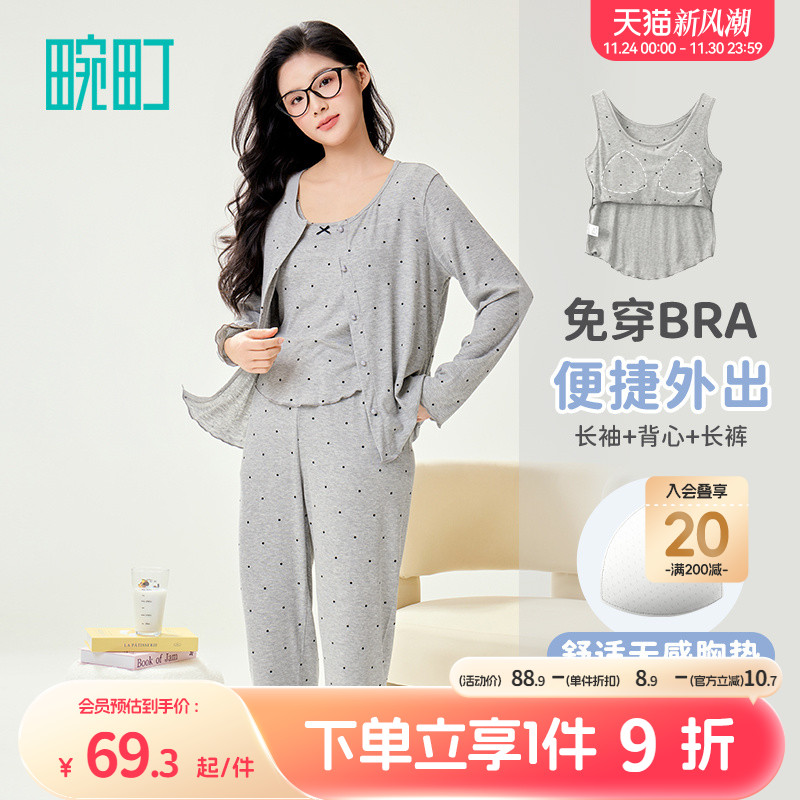 畹町波点罗纹睡衣女免文胸带垫可外穿背心长袖长裤家居服三件套装