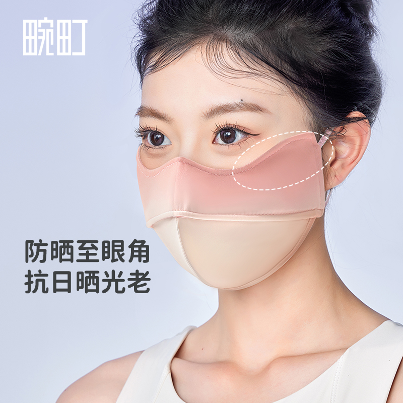 畹町冰丝防晒面罩全脸防晒脸基尼