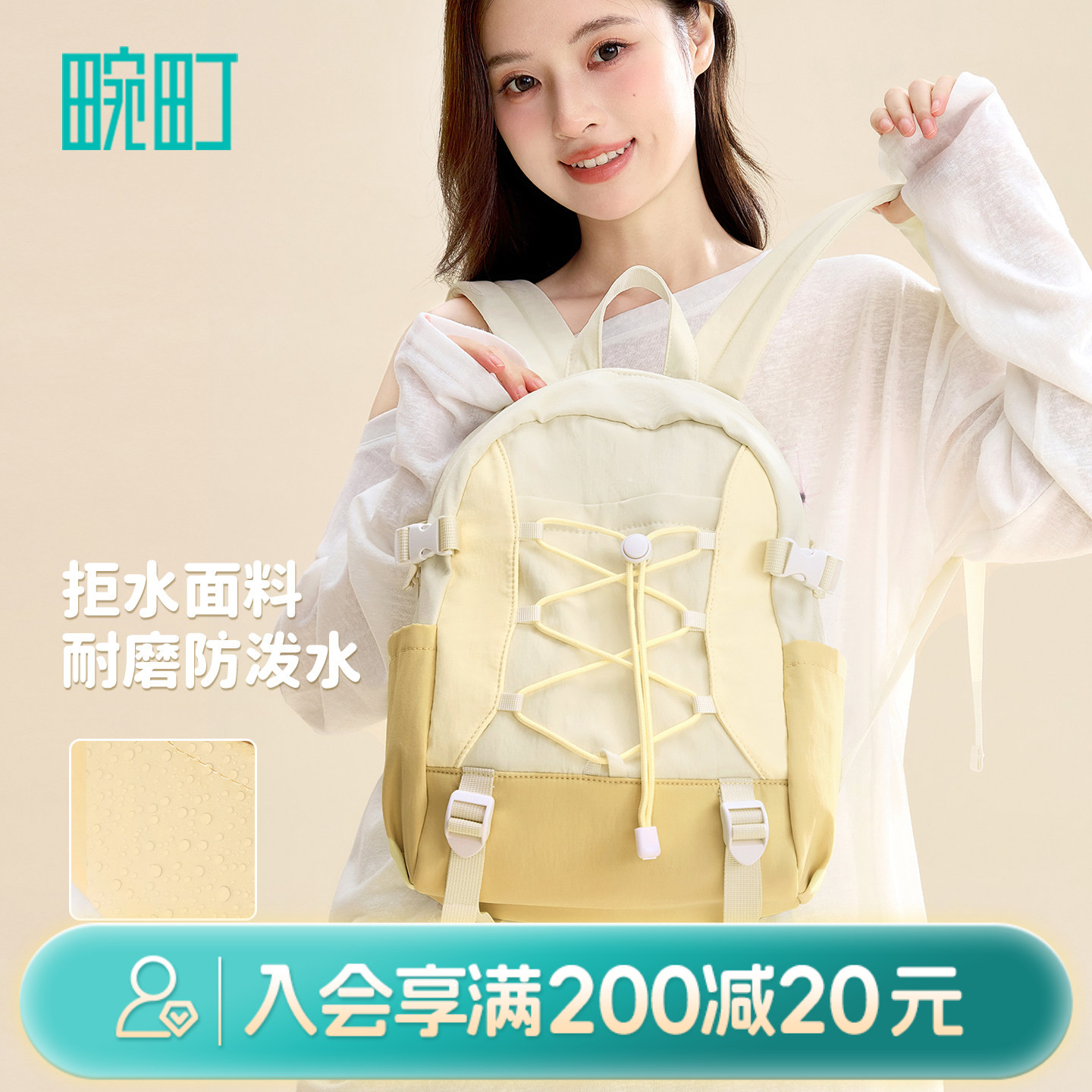 畹町活力休闲织带双肩包女运动风书包多口袋大容量防泼水旅行背包