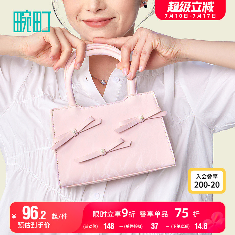 畹町清新蝴蝶结手提包