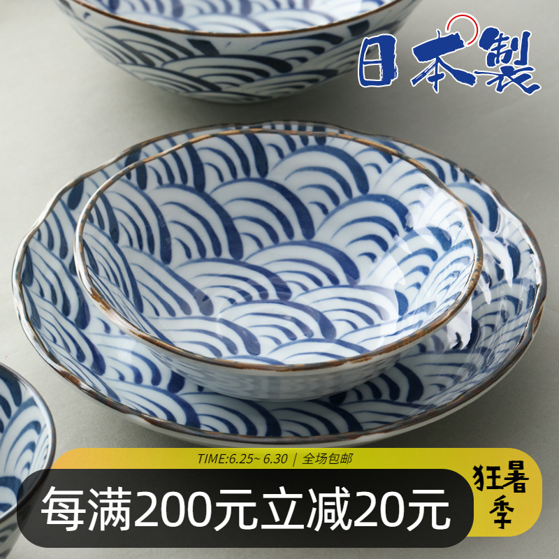 日本进口美浓烧青海波陶瓷餐具