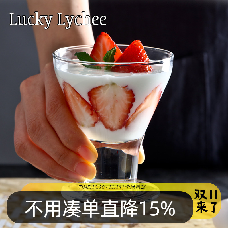 lucky lychee玻璃杯冰激凌杯沙拉甜品碗冰淇淋沙冰果汁杯190ml