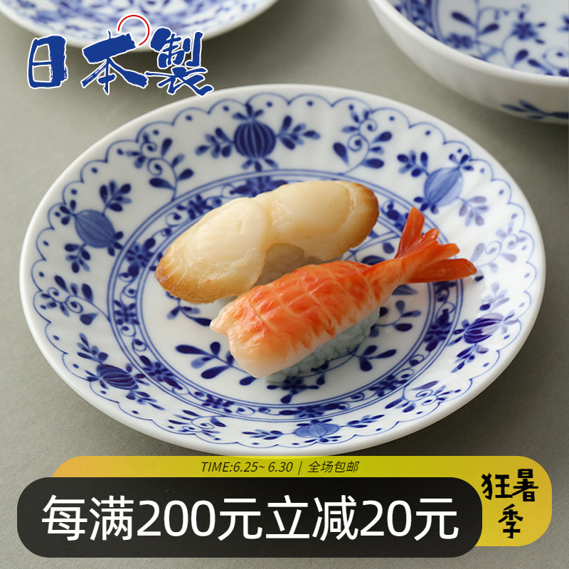 日本陶瓷餐具美浓烧浪漫洋葱