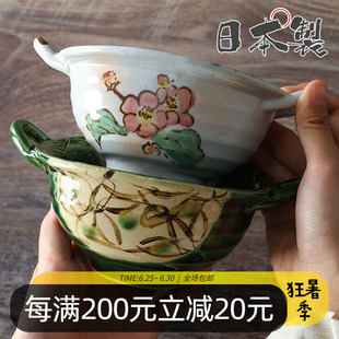 日本进口美浓烧陶瓷饭碗手绘釉下彩唐草沙拉水果双耳碗甜品小深钵