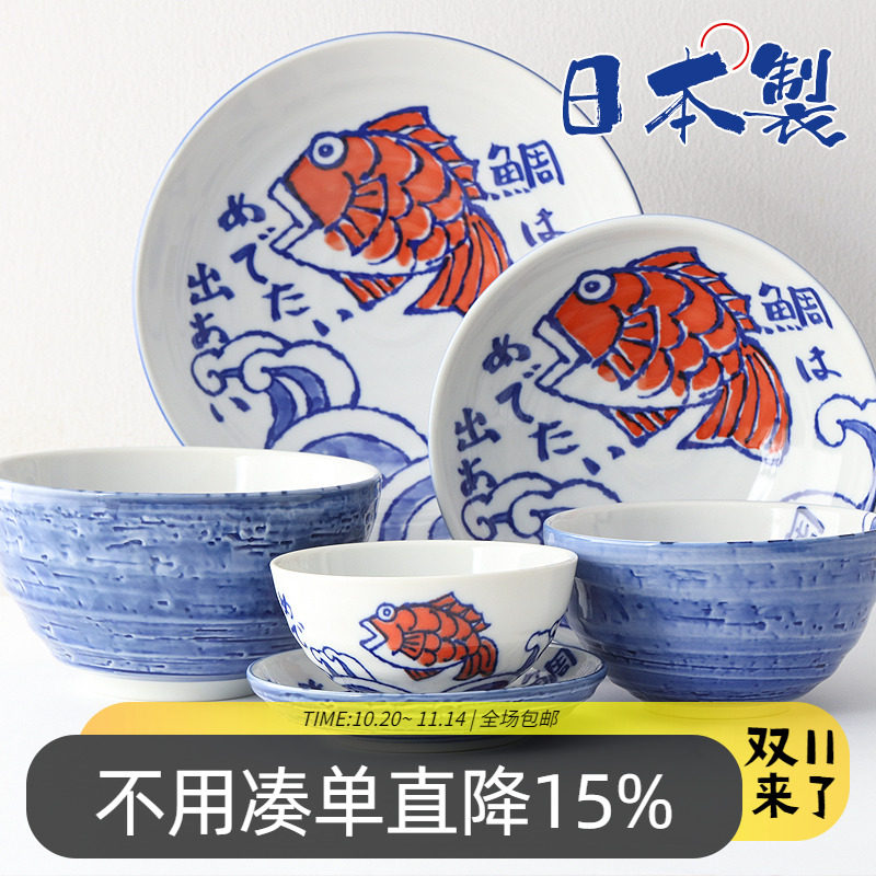 日本进口美浓烧鲷鱼陶瓷碗蘸酱碟水果盘子汤面碗饭碗日式创意餐具
