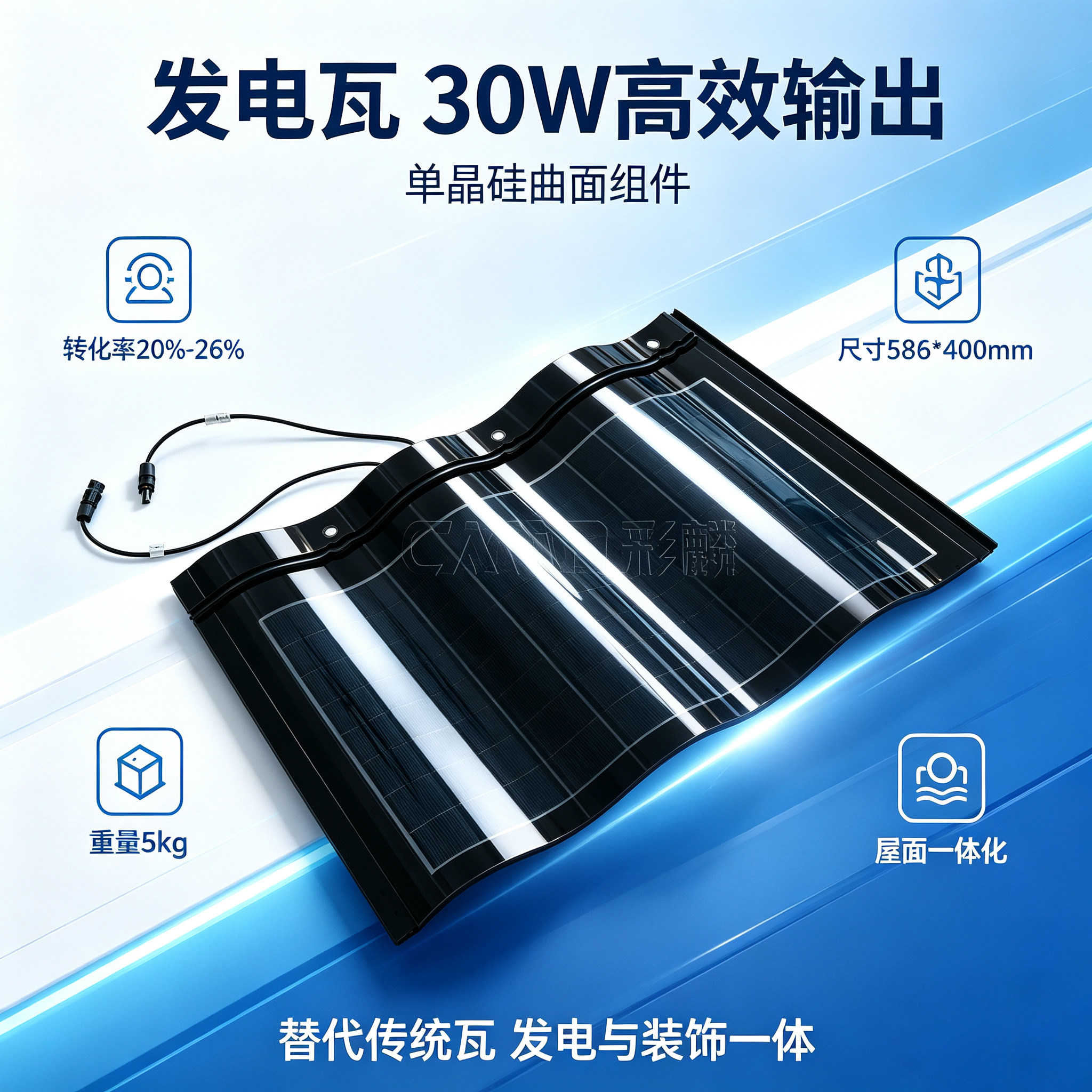 太阳能屋面光伏瓦源头工厂工厂价