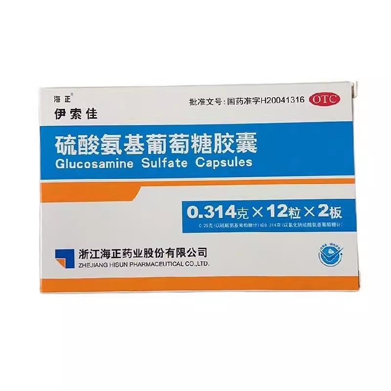 [海正]硫酸氨基葡萄糖胶囊0.25g*24粒/盒