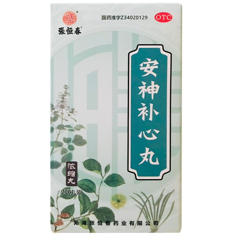 张恒春 安神补心丸 200丸*1瓶/盒