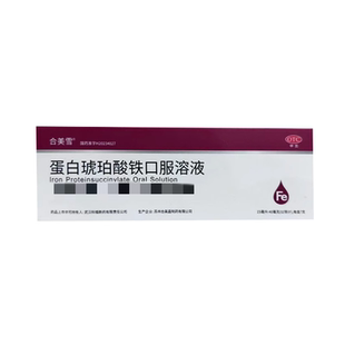 盒 合美雪蛋白琥珀酸铁口服溶液 15ml 40mg 7支