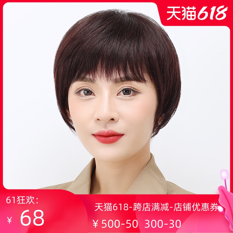 真人发型女短全假发发套真自然发丝中老年头套女士