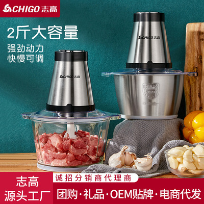 志高电动绞肉机家用破壁机绞馅料理机多功能做Chigo/志高 ZGL-668