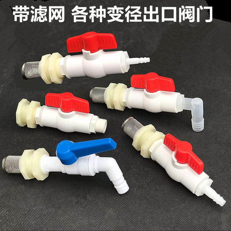 水箱宝塔接头龙头带滤网