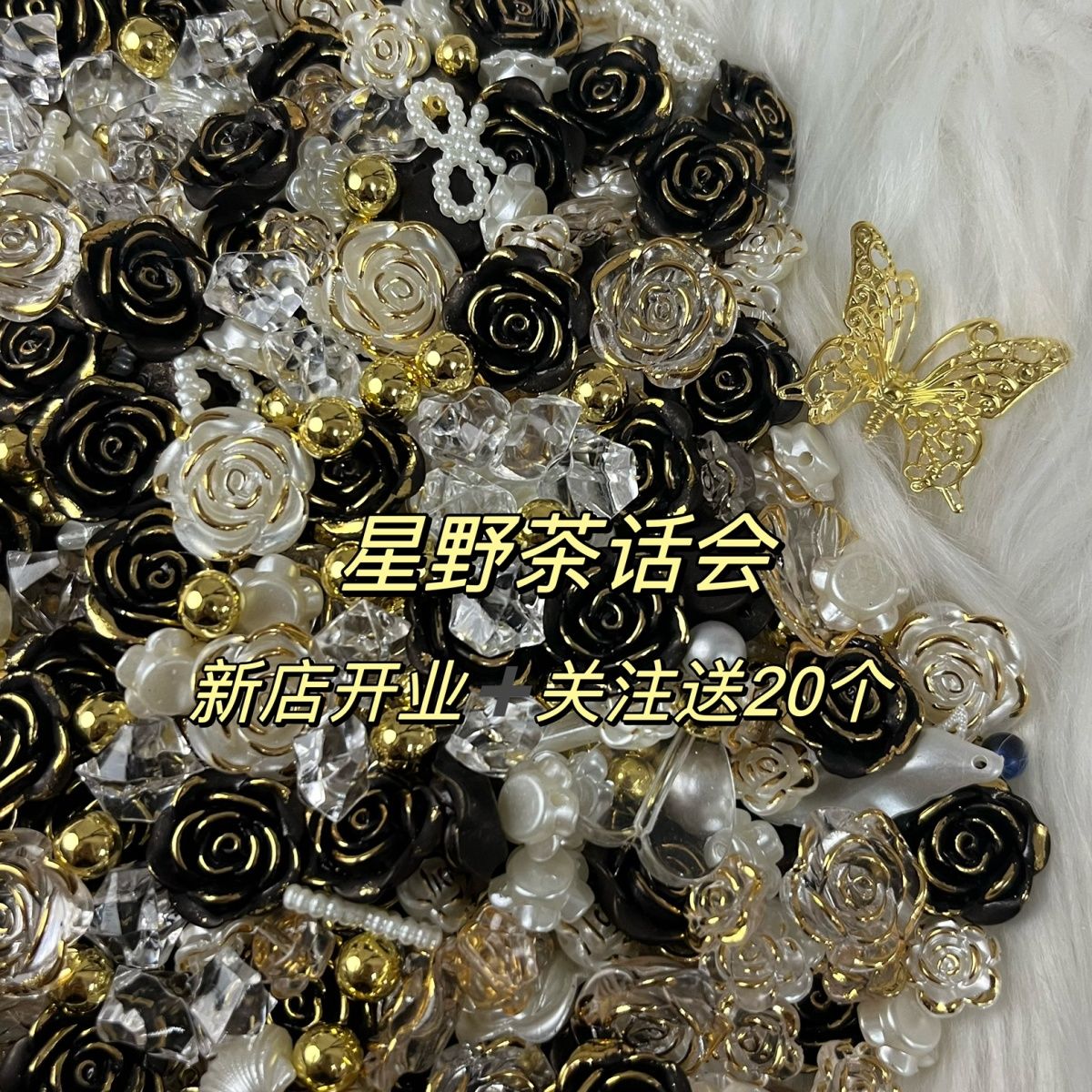 DIY配件