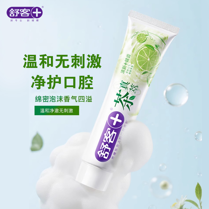 舒客茶真萃牙膏舒克茉莉白茶白桃乌龙牙膏175g清新口气正品大支