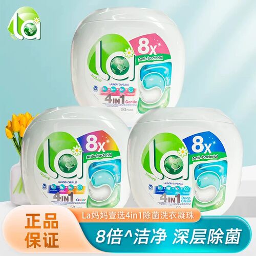 威露士洗衣凝珠持久留香去渍护色