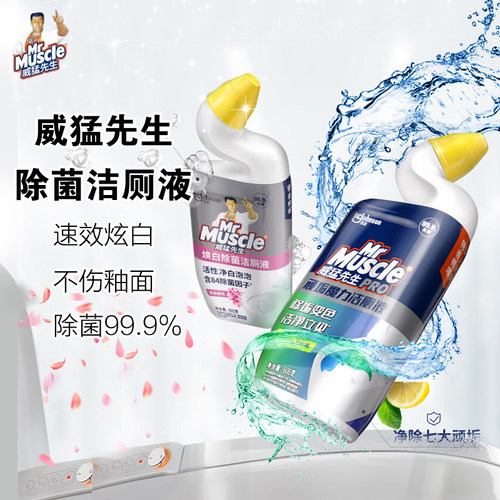 威猛先生焕白除菌洁厕液