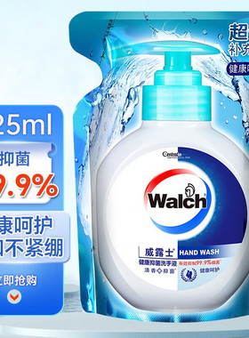 威露士健康抑菌洗手液健康呵护袋装525ml替换装补充装家用易冲洗