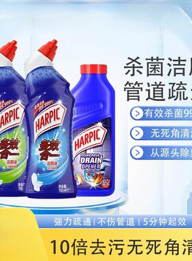 亮湃/Harpic洁厕灵洁厕液厕所马桶卫生间除臭清洁剂除垢去渍去黄