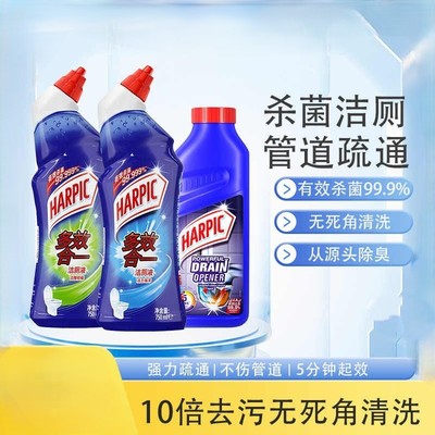 亮湃/Harpic洁厕灵洁厕液厕所马桶卫生间除臭清洁剂除垢去渍去黄