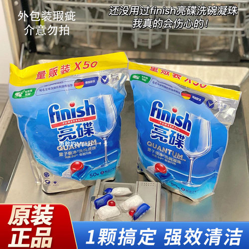 finish亮碟洗碗凝珠西门子美的用