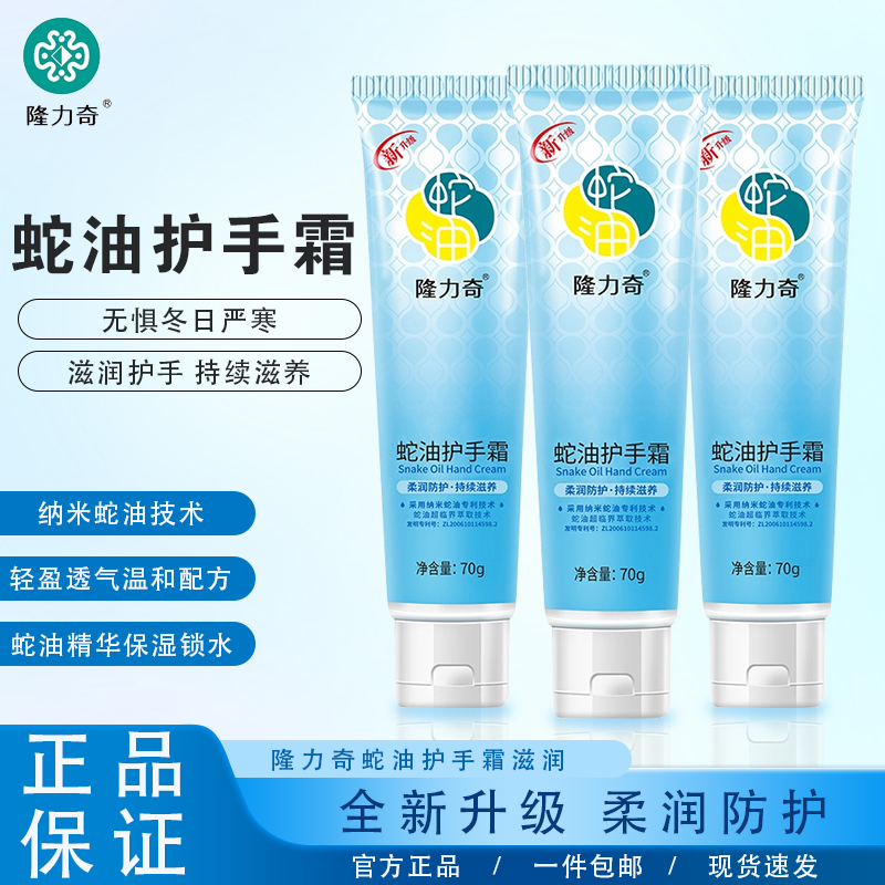 50g ͻ˪50g*1֧ ¡滤˪͸ʪˮŮйٷ콢ƷﶬС3.9Ԫ