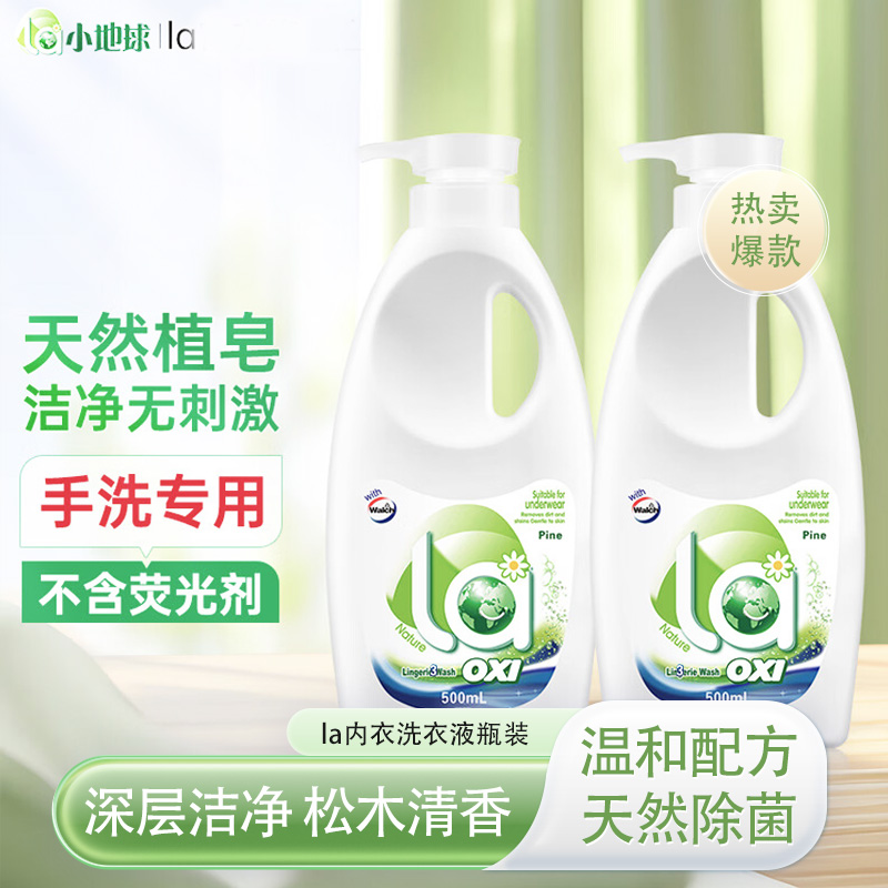 威露士手洗洗衣液la有氧松木香