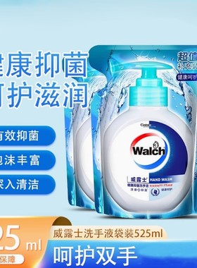 威露士健康抑菌洗手液健康呵护袋装525ml替换装补充装家用易冲洗