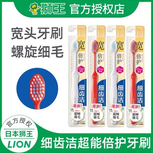 狮王细齿洁超能倍护宽头牙刷软毛1.5倍宽幅刷头懒人牙刷颜色随机