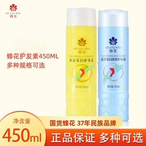 蜂花小麦蛋白护发素450小麦蛋白蚕丝蛋白营养护发素正品多种规格