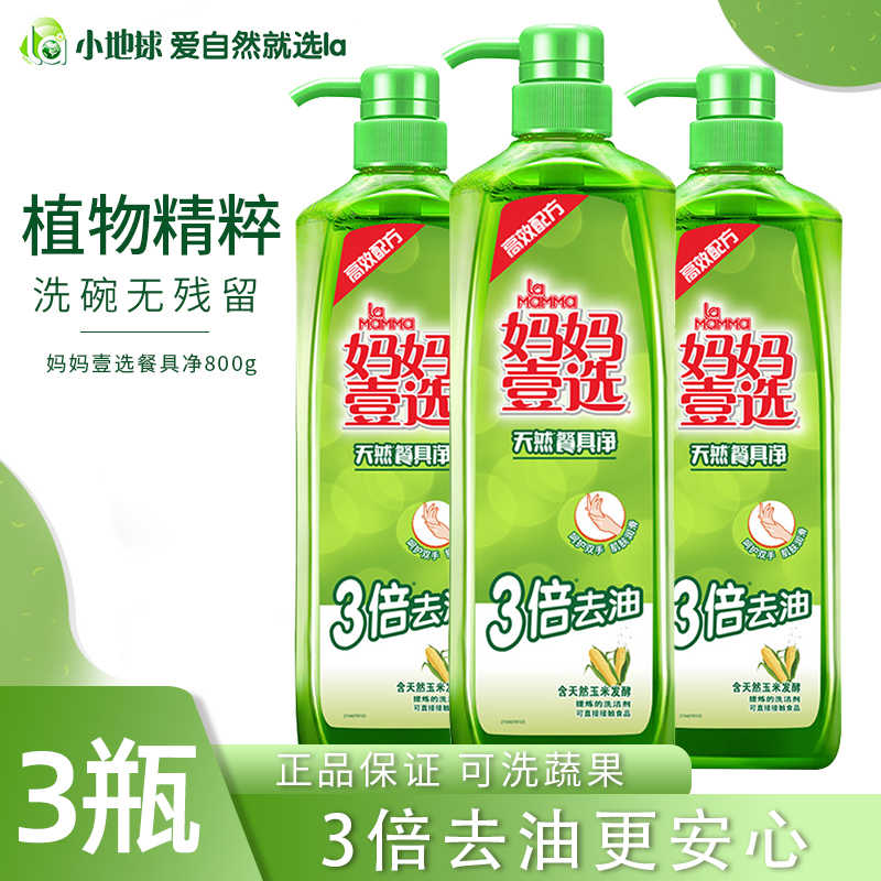 妈妈壹选小瓶800g洗洁精
