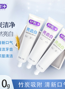 舒客官方亮齿白薄荷牙膏210g清新口气温和净白盈透亮白牙膏