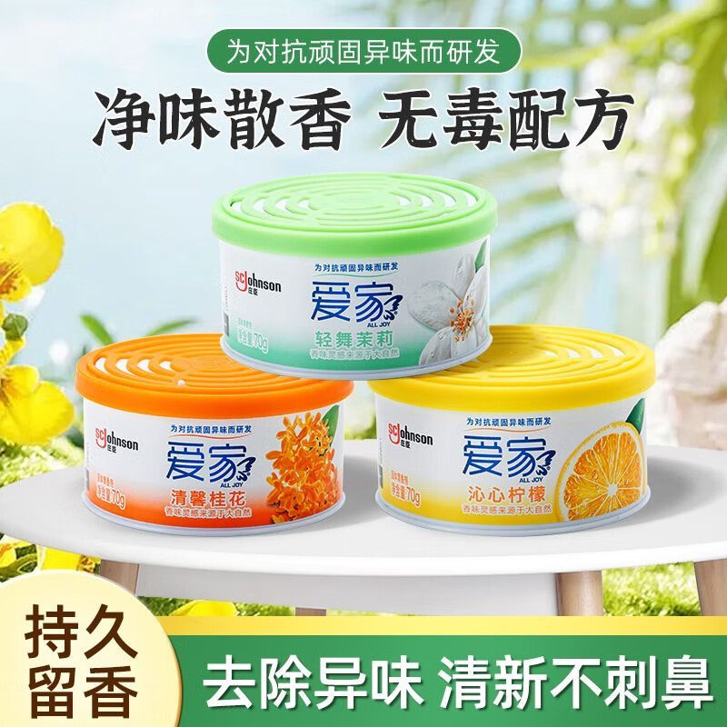 爱家空气清新剂固体清香剂图片