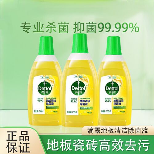 滴露地板清洁剂750ml瓷砖木地板拖地专用清洁液除菌去污清新柠檬